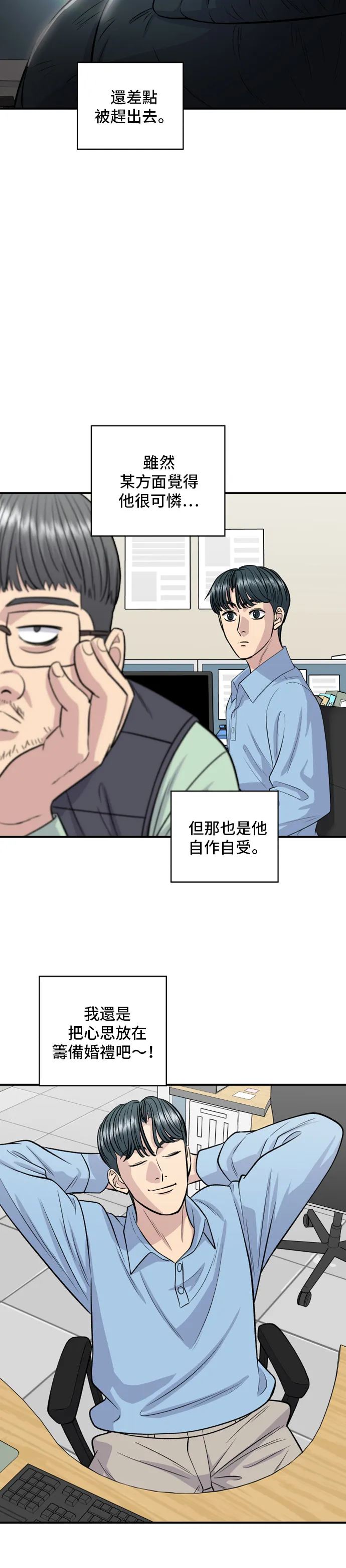 第132话 石锅拌饭6