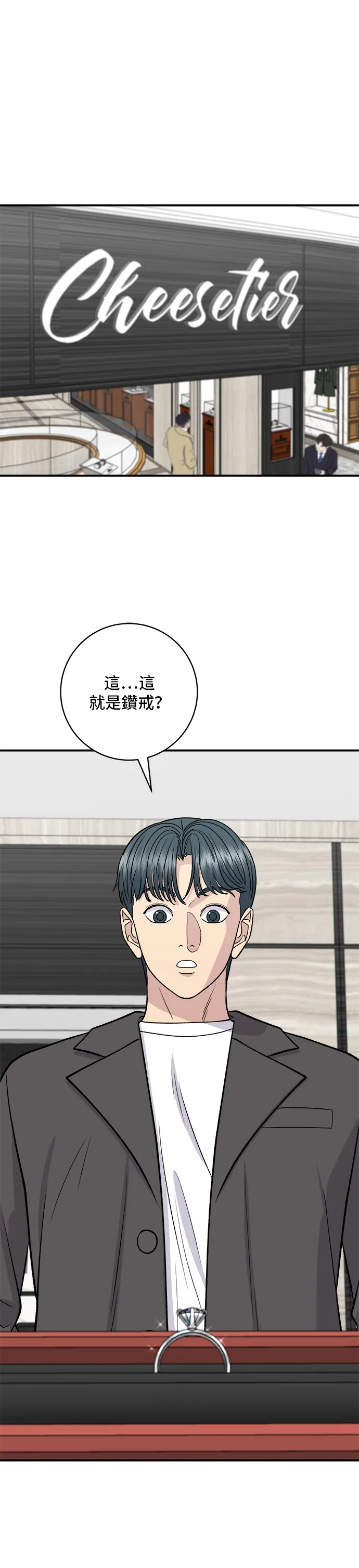 第137话 巨无霸豆皮寿司1