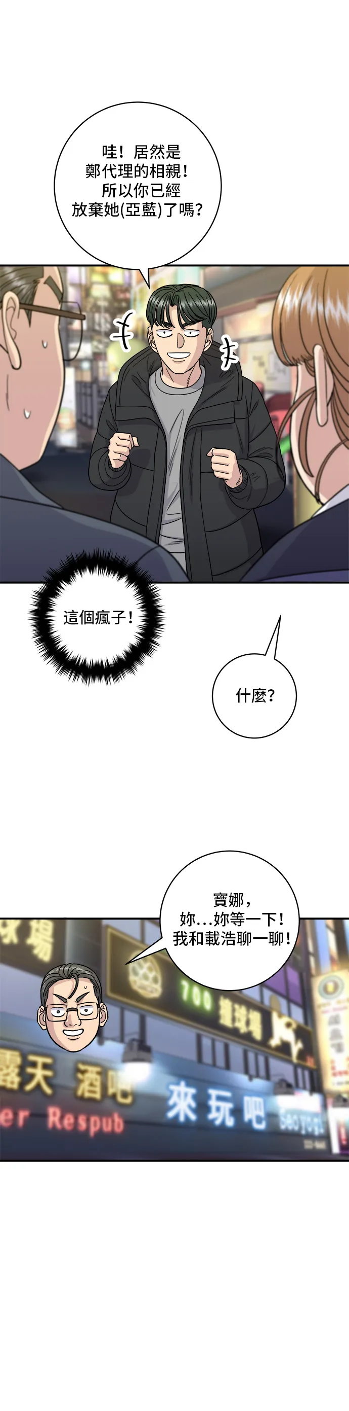 第109话 鸡翅&amp;鸡腿8