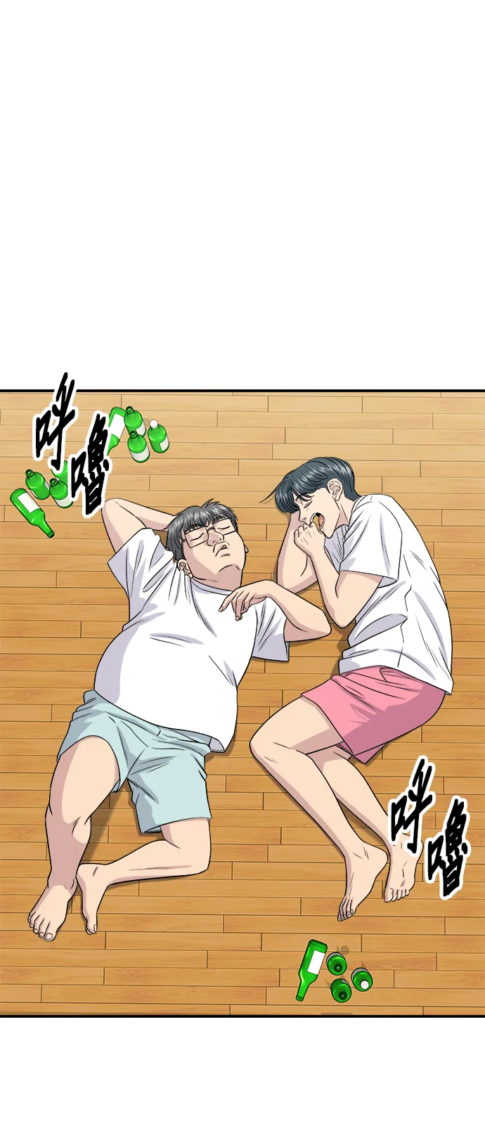 第169话 熟成生鱼片7