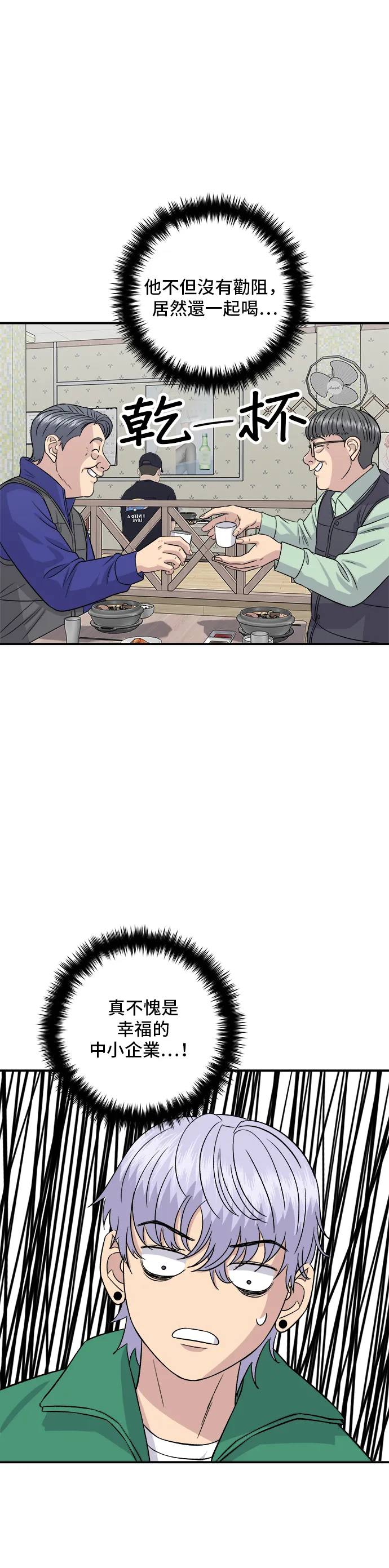 第167话 牛血汤14