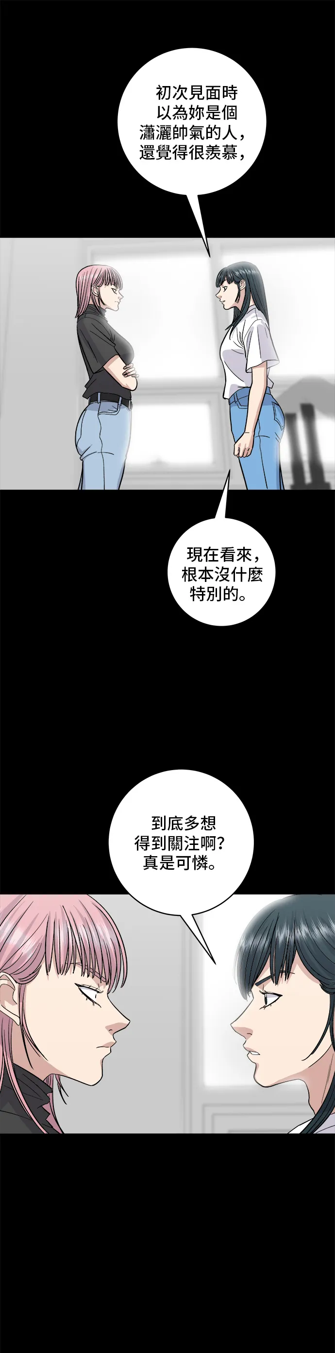 第23话 葱饼17