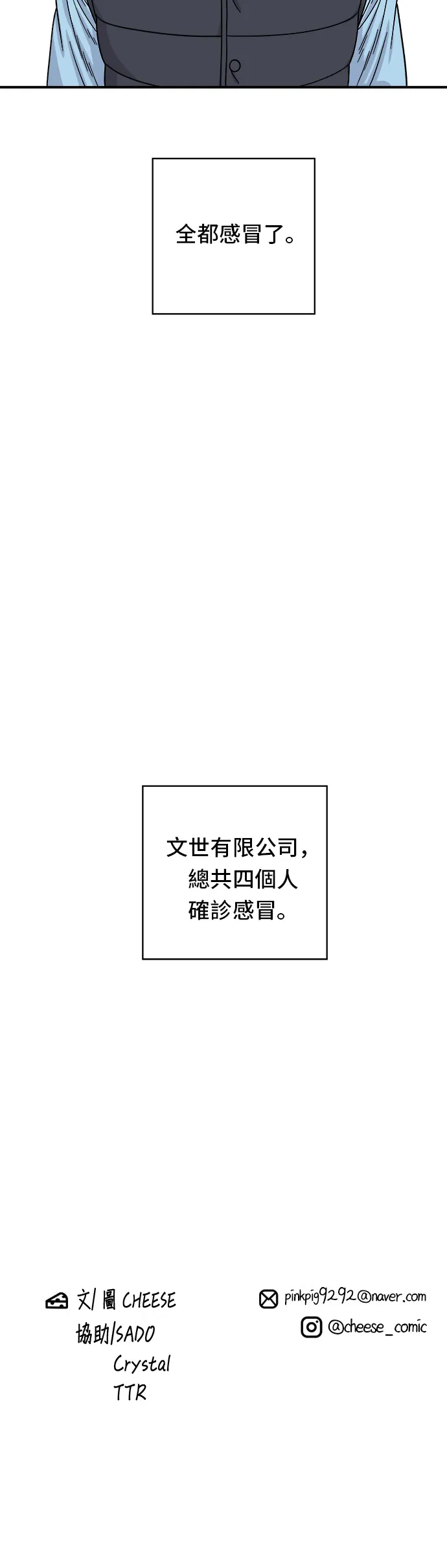 第70话 柚子茶34