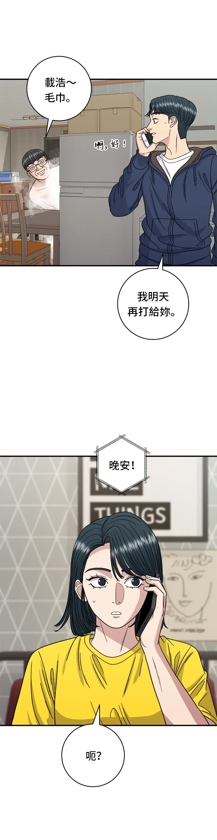 第83话 霍0套餐22