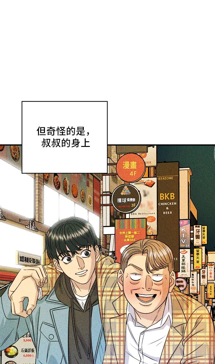 第165话 生牛肉片44