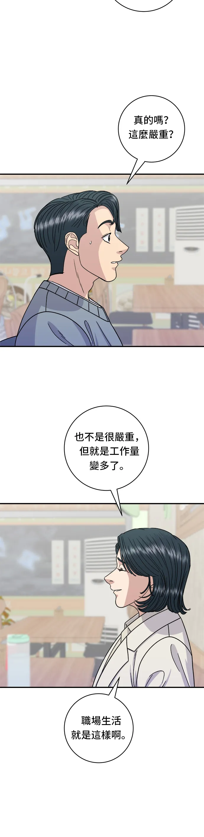 第68话 乌龙面27