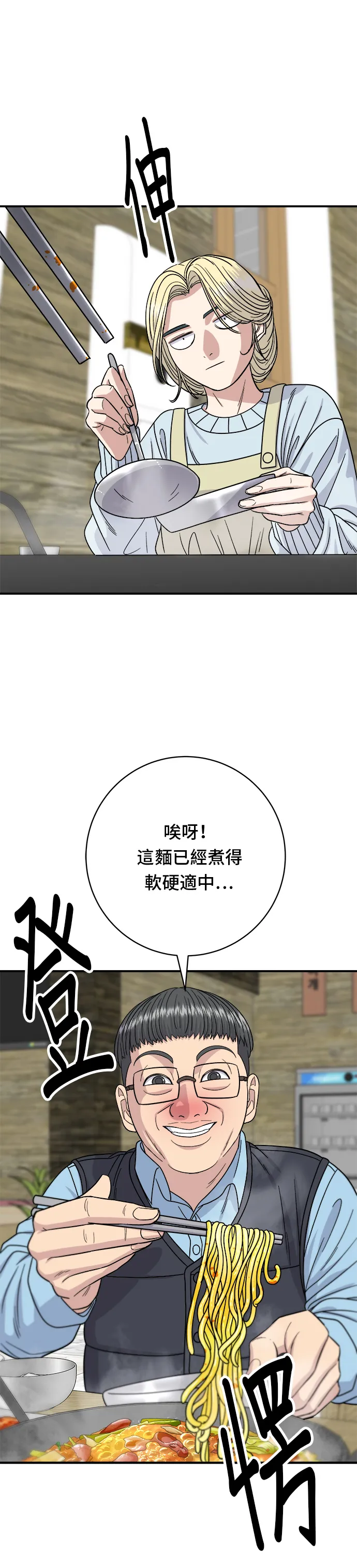第69话 部队锅30