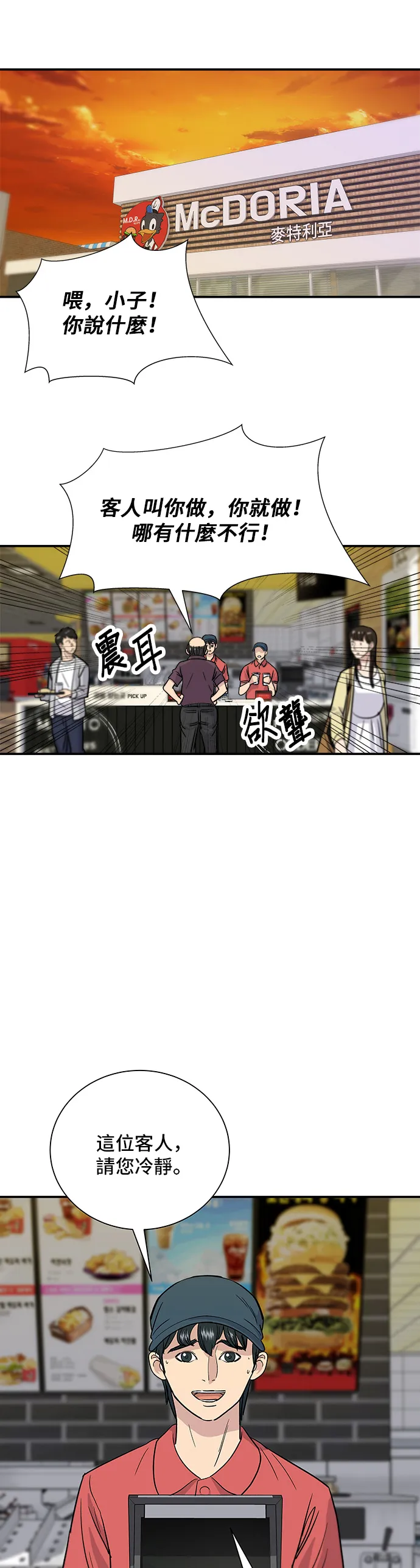第11话 双层起司堡与起司条1