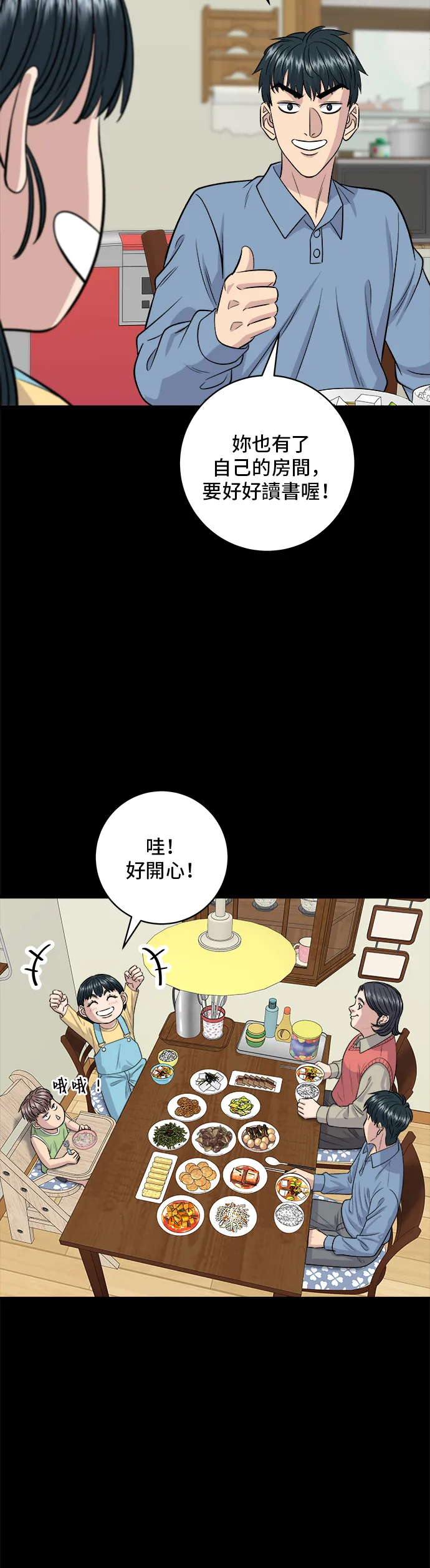 第144话 酱烧牛排28