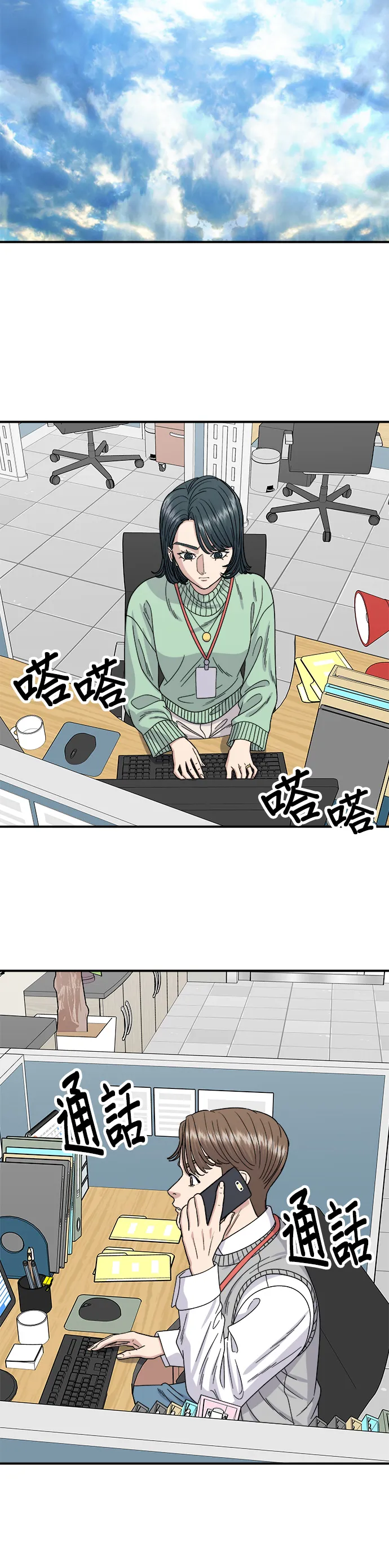 第73话 章鱼烧26