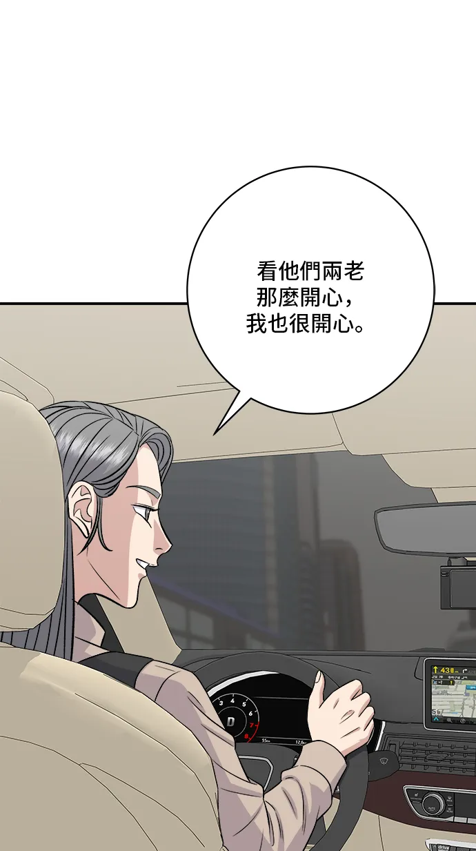第166话 艾草大酱汤28