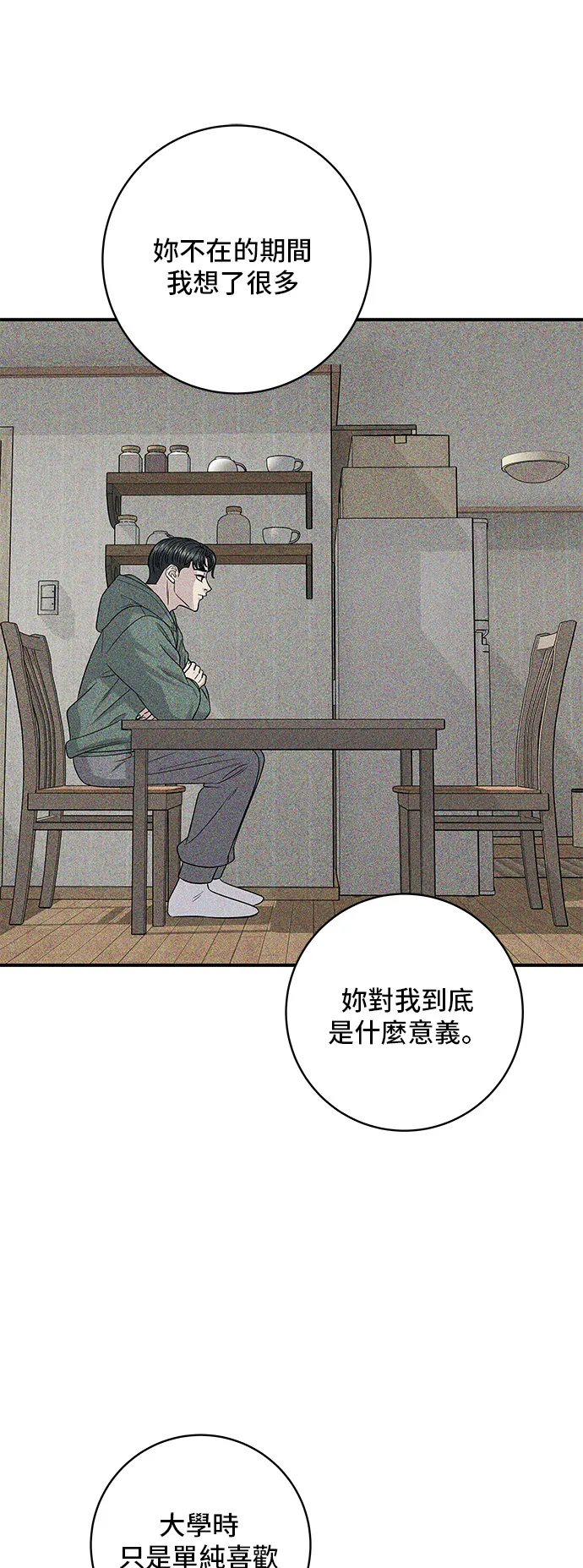 第127话 青花鱼26