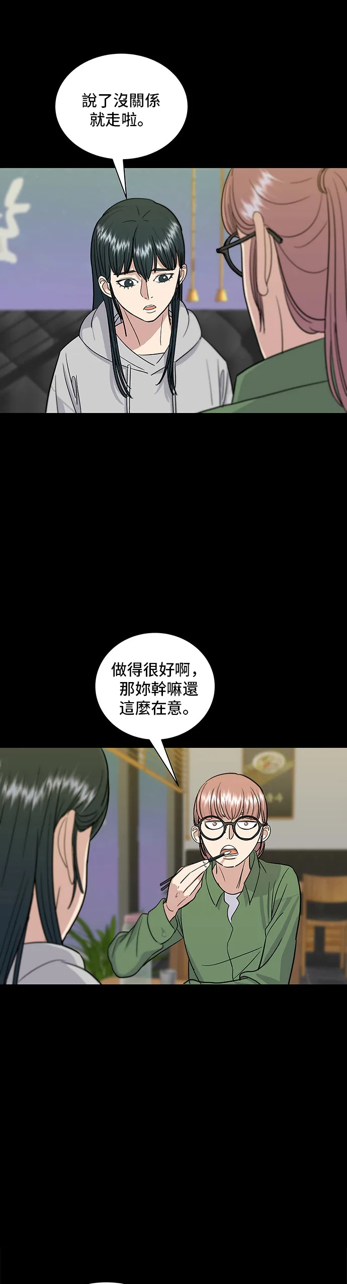 第12话 河粉汤22
