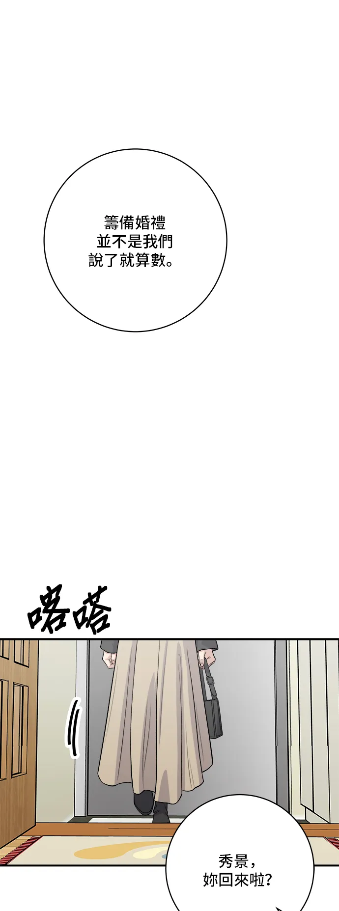 第164话 莫希托30