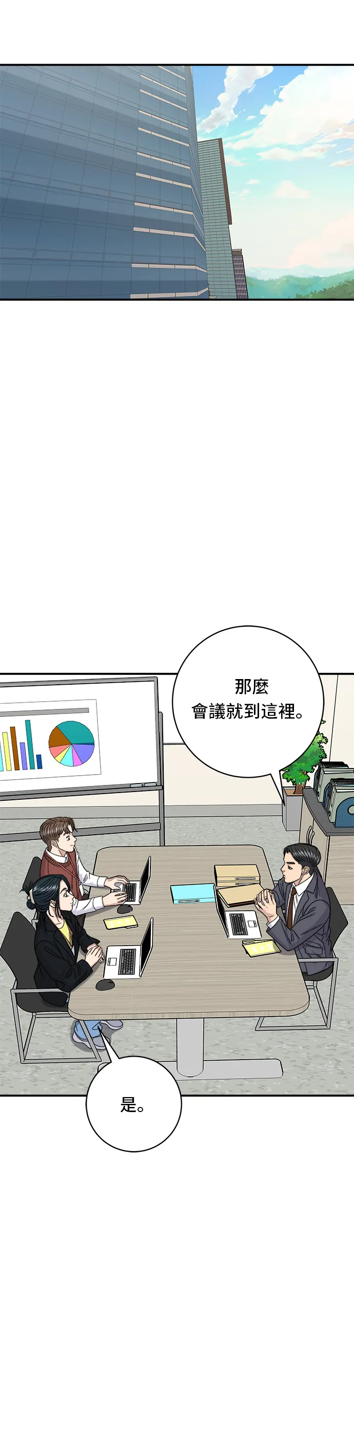 第91话 锅包肉12