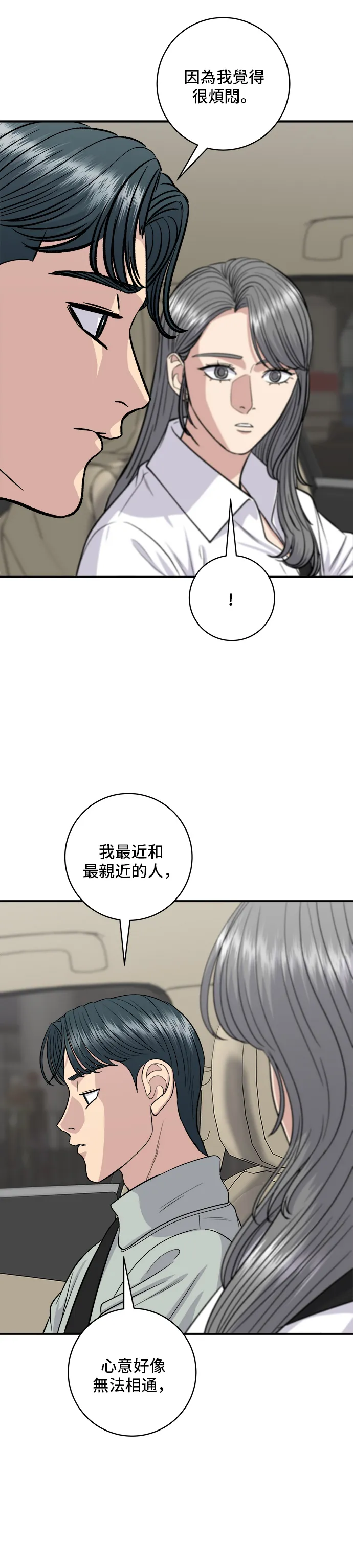 第142话 牛肉萝卜汤36