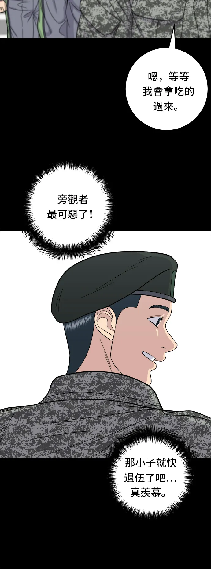 第44话 辣炸鸡丁23