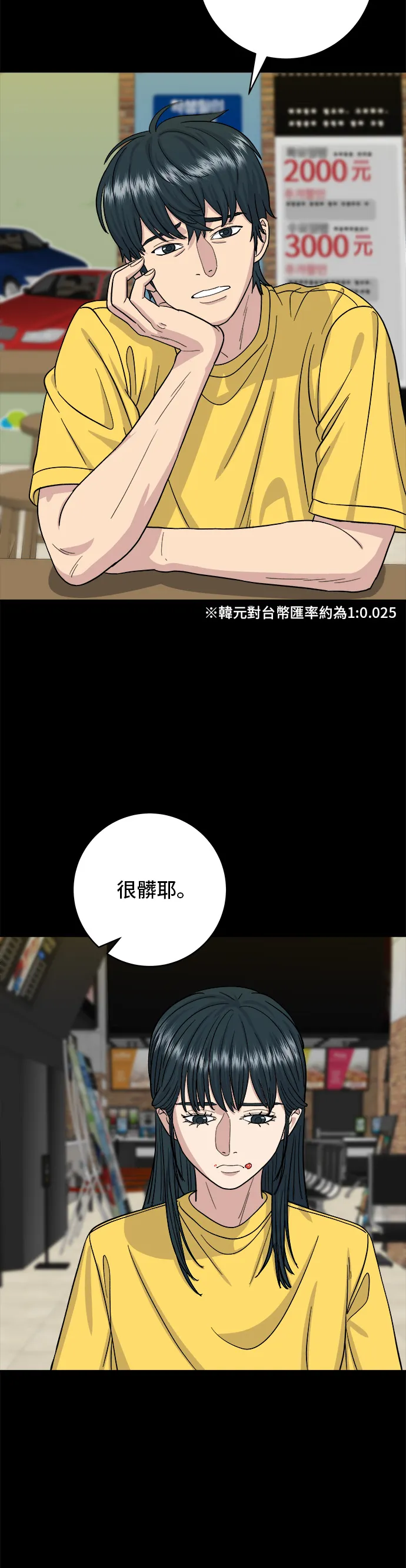 第35话 热狗24