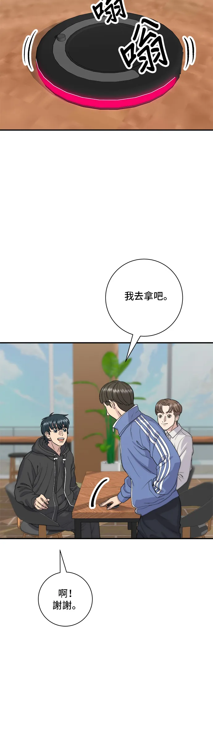 第32话 炸虾7