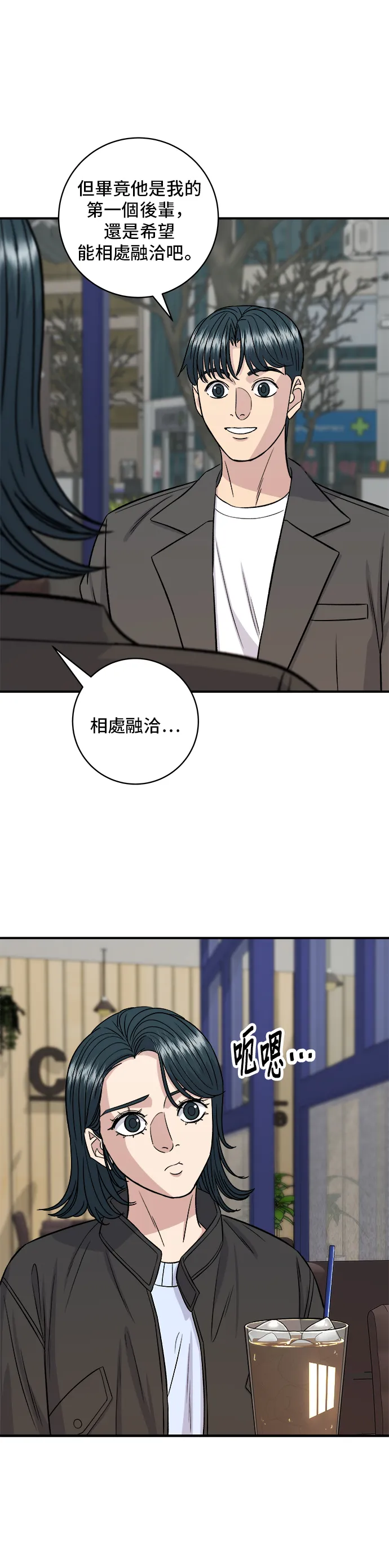 第153话 干明太鱼36