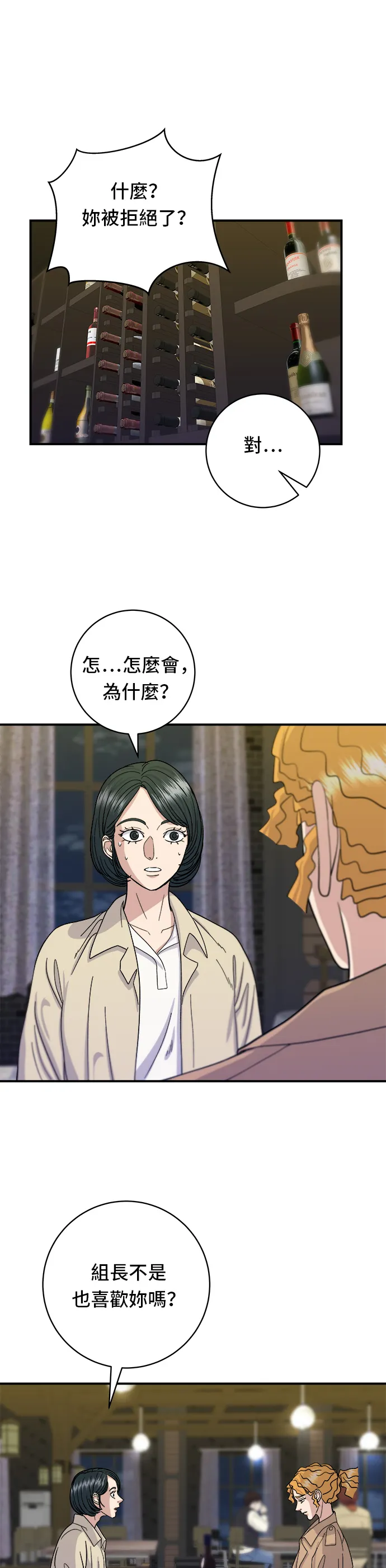 第42话 巧克力棒1