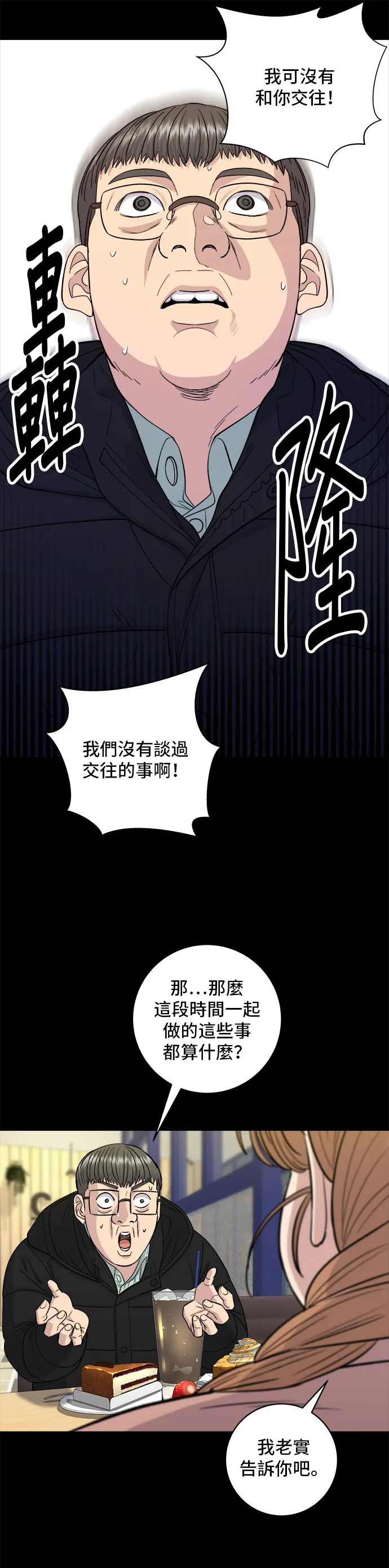第123话 鸡蛋糕9