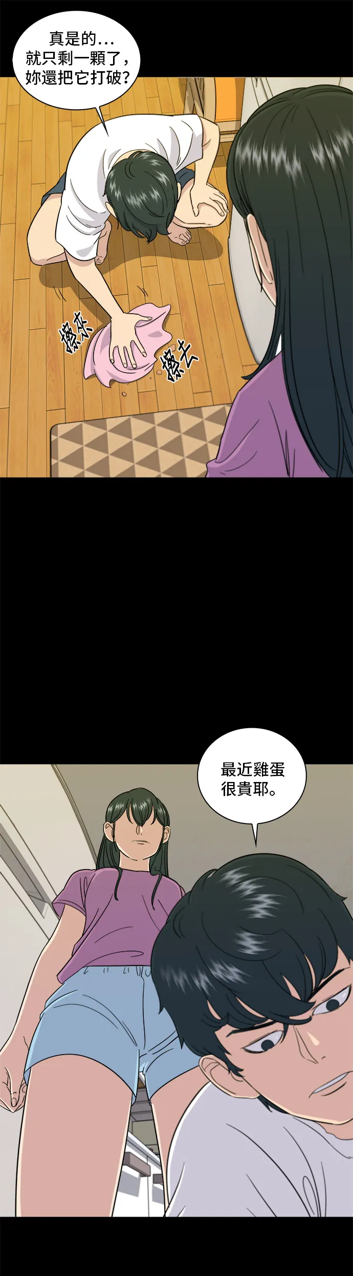 第2话 泡面11