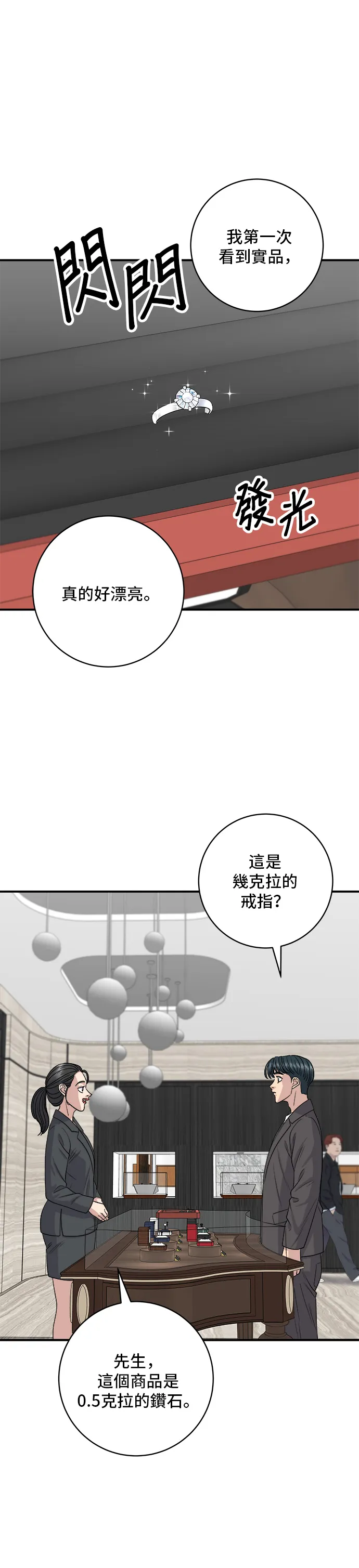 第137话 巨无霸豆皮寿司2