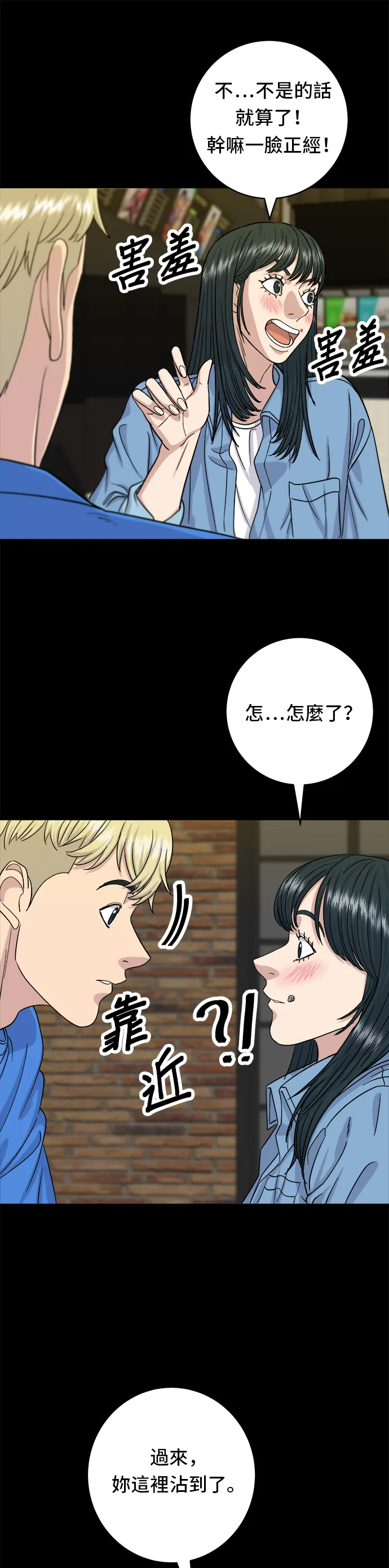 第35话 热狗19