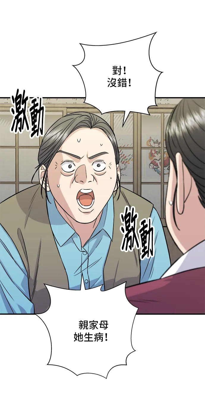 第157话 粥9