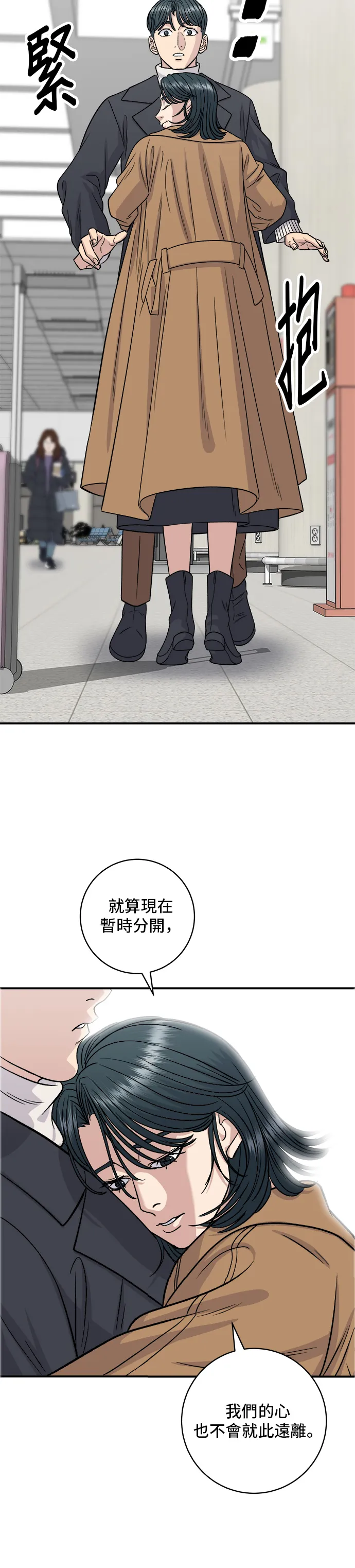 第114话 肉桂卷38