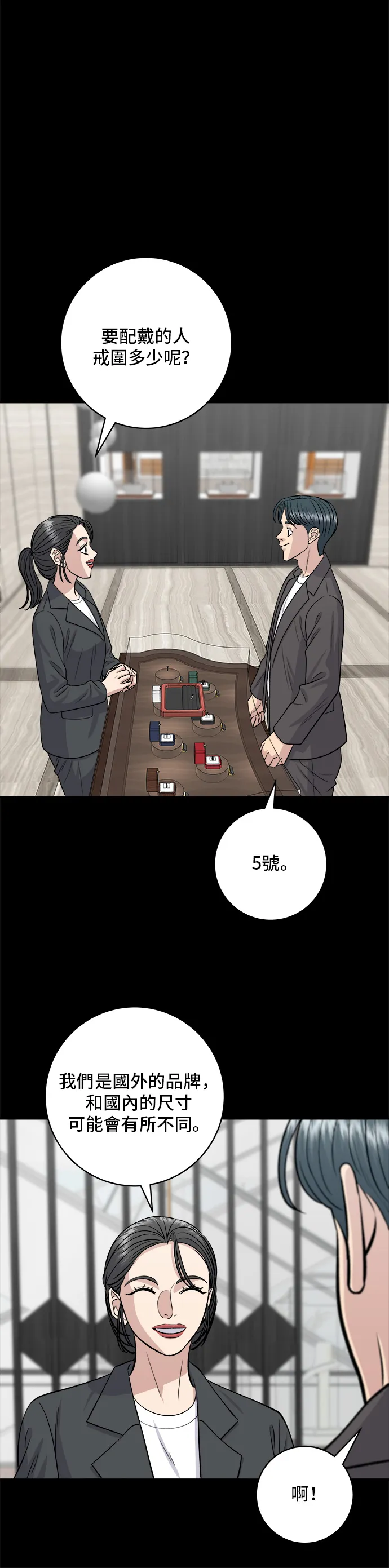 第137话 巨无霸豆皮寿司24