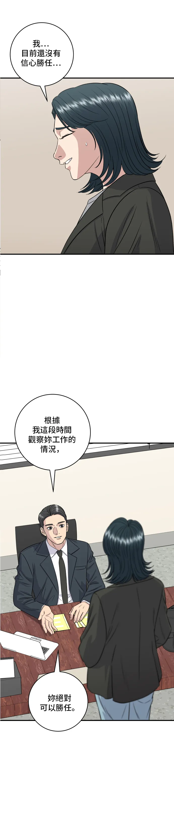 第150话 烤羊腿42