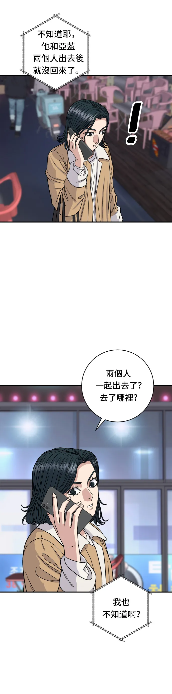 第94话 泡菜锅1