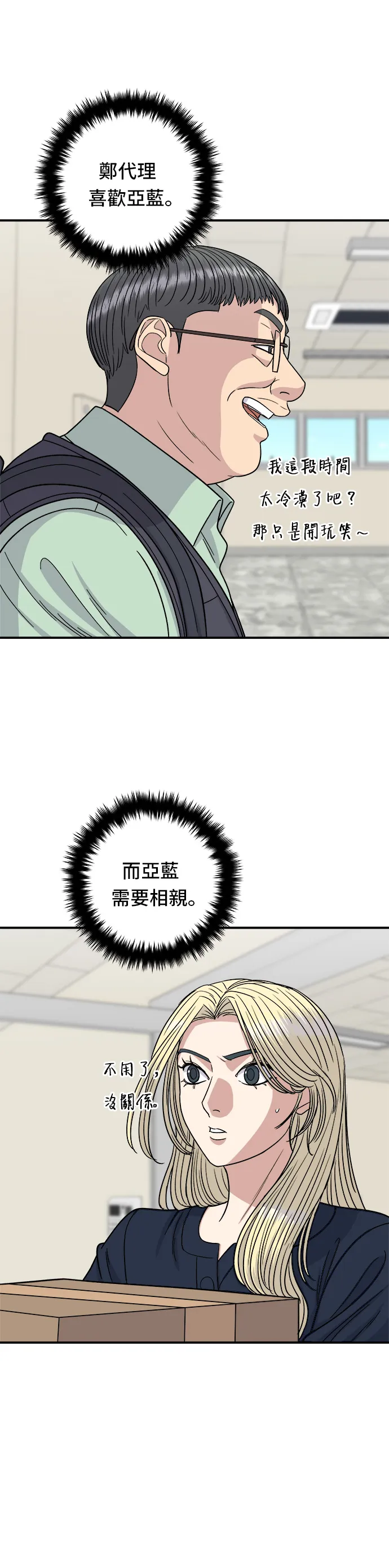 第83话 霍0套餐35