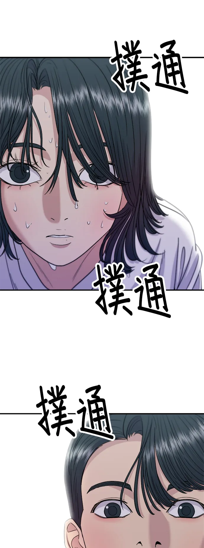 第66话 辣鸡爪33
