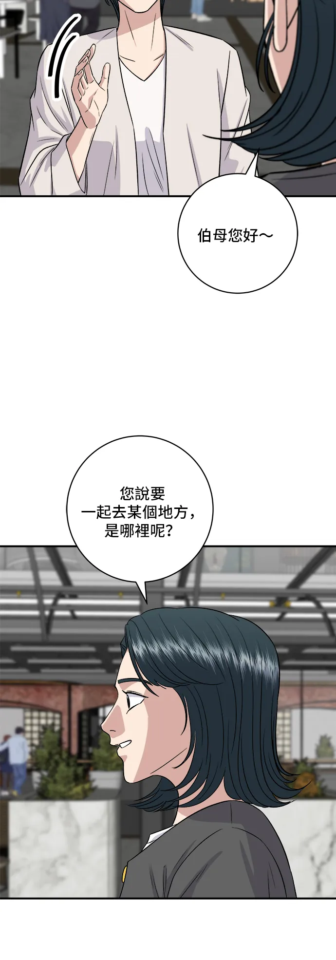 第161话 招牌卷饼60