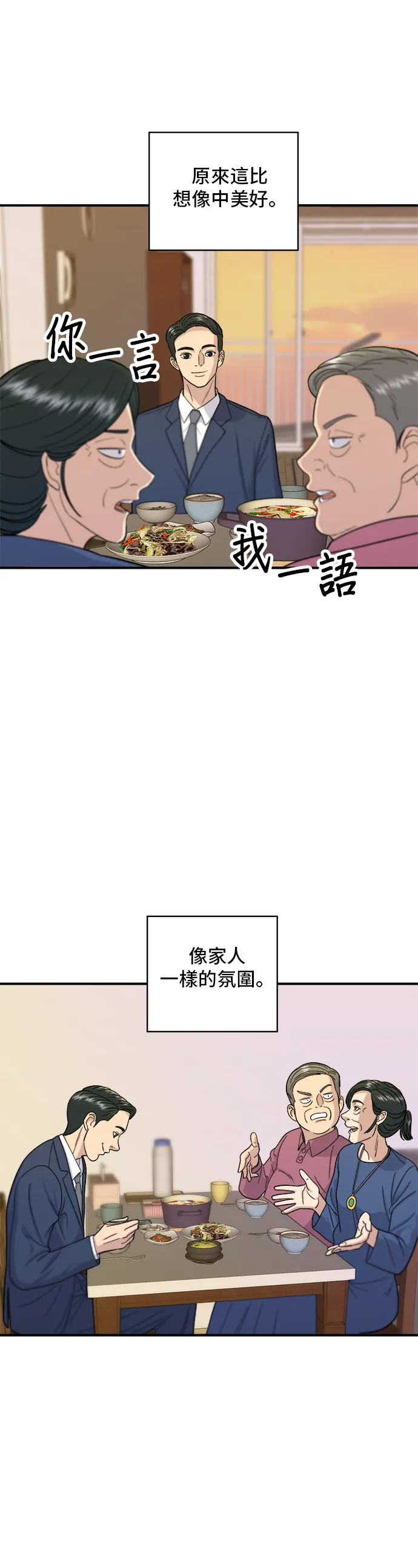 第39话 烤牛肉32
