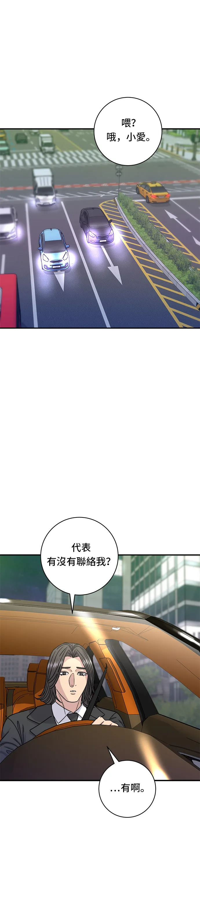 第101话 椪糖饼17
