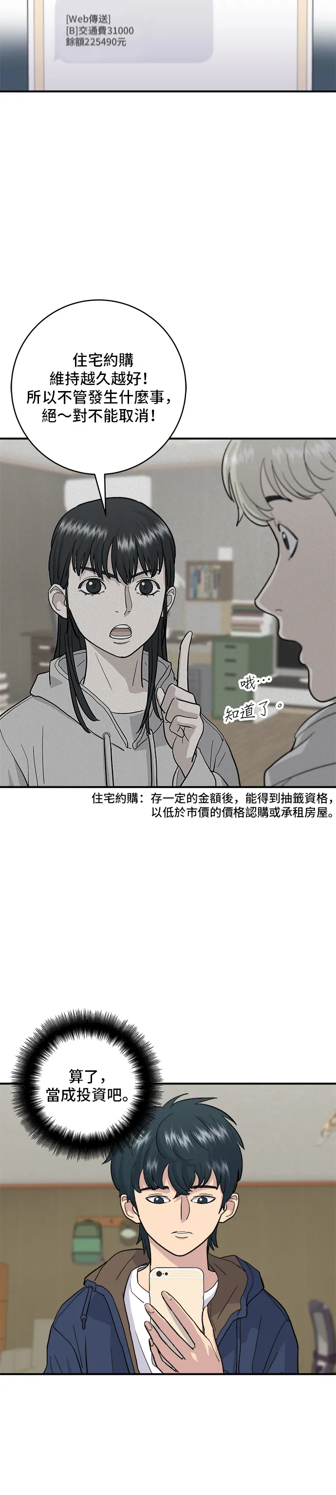 第18话 酱油蛋拌饭15