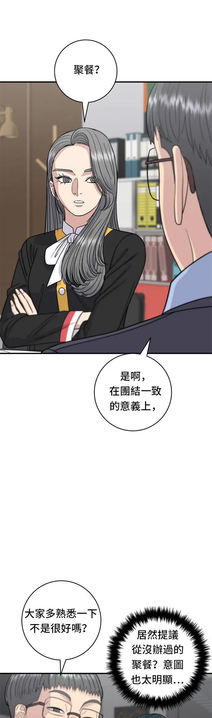 第64话 烤猪皮19