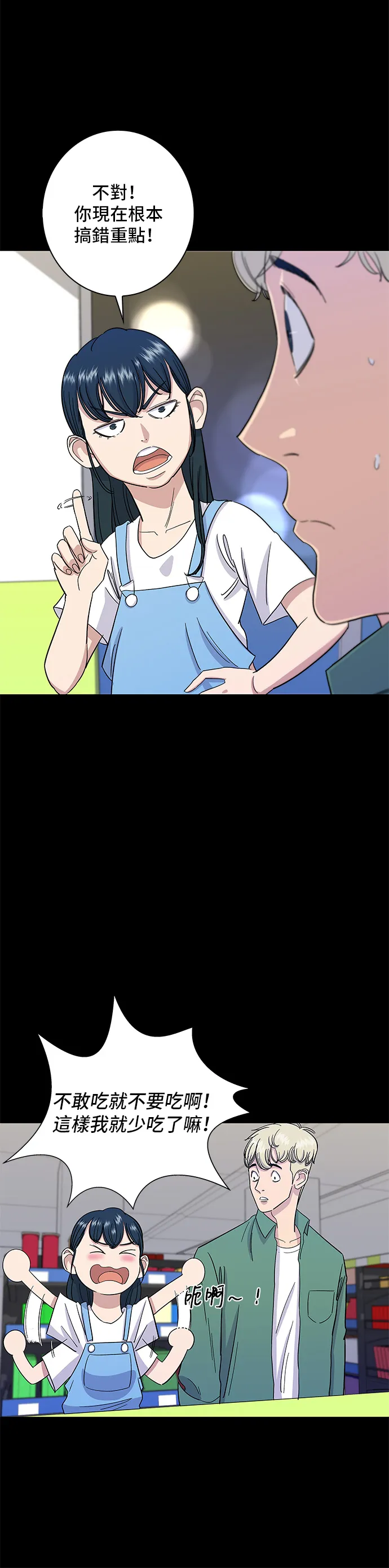 第4话 辣炒年糕12