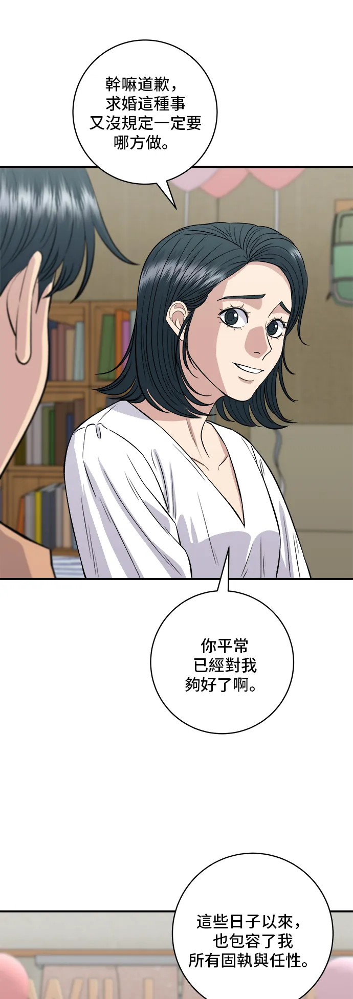 第148话 肉丸子义大利面14