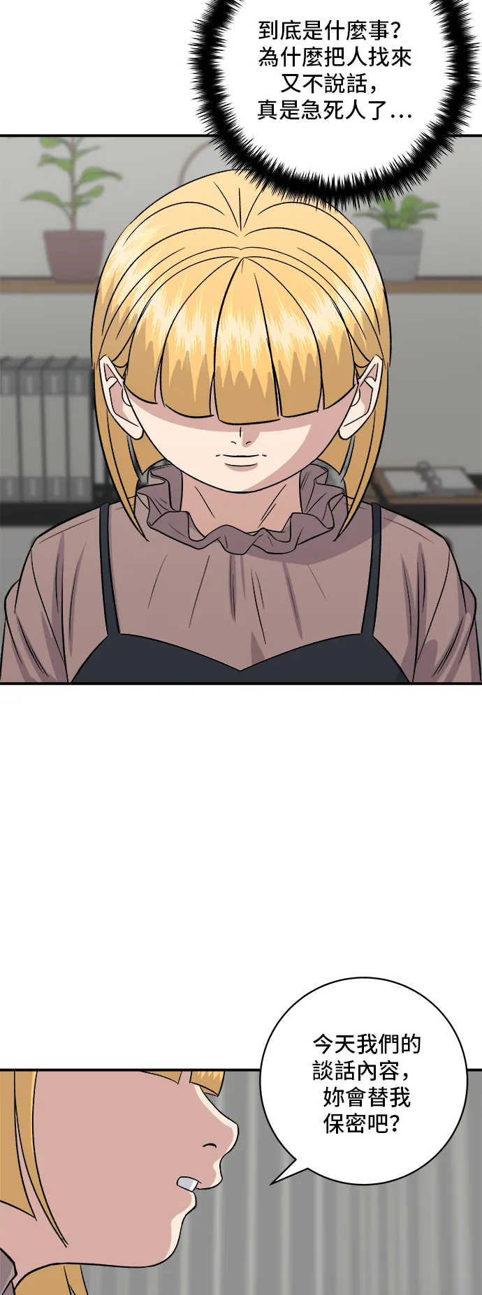 第170话 辣炒年糕加泡面50