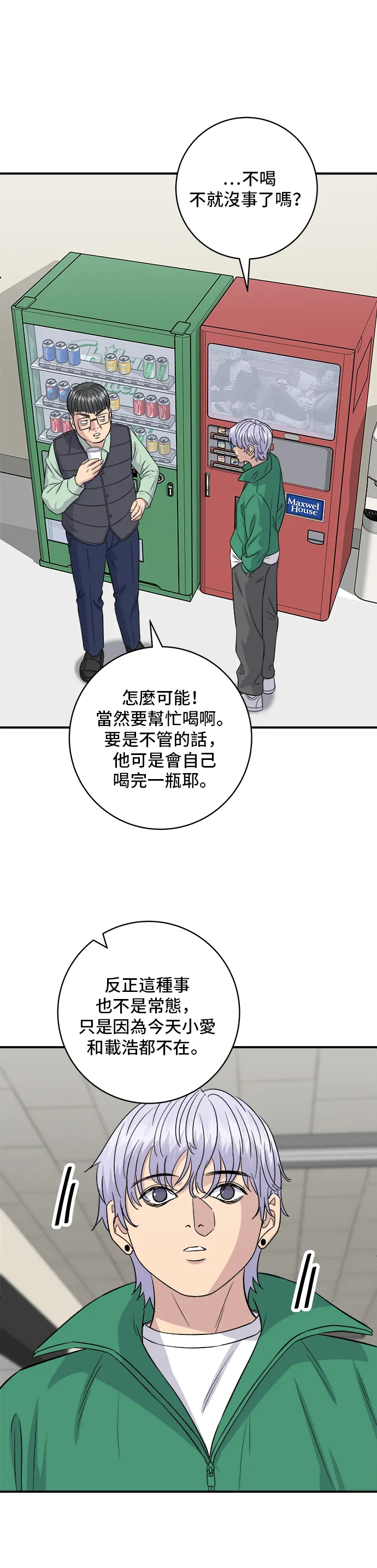 第167话 牛血汤18