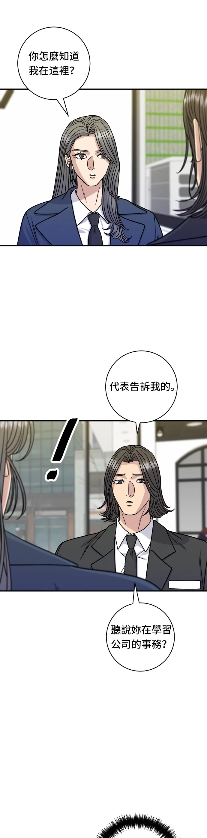 第98话 烤青花鱼9