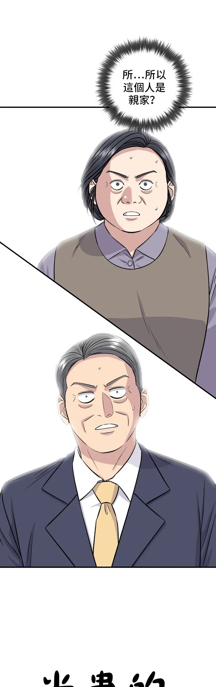 第159话 韩定食5