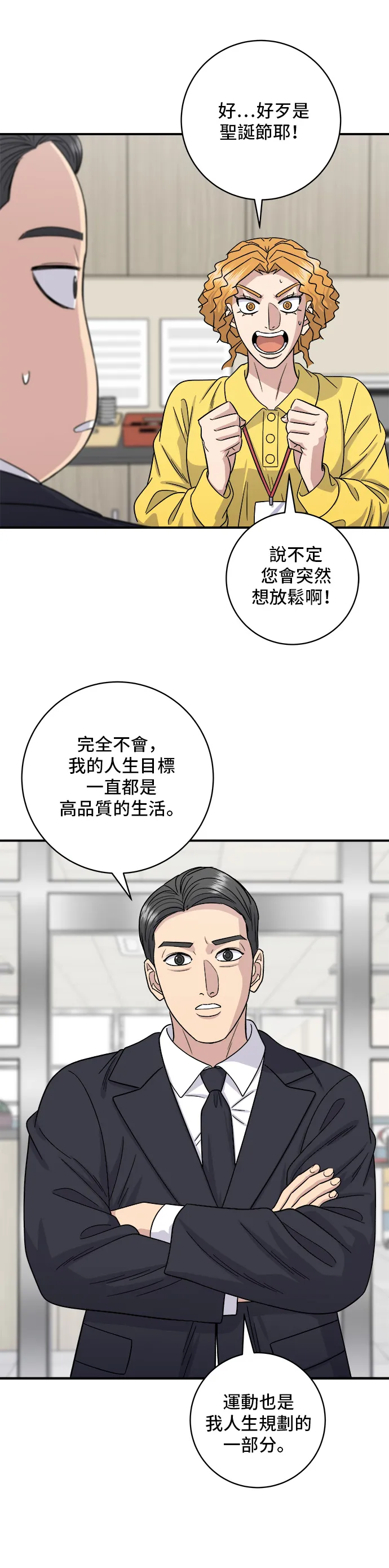 第108话 草莓巧克力蛋糕19