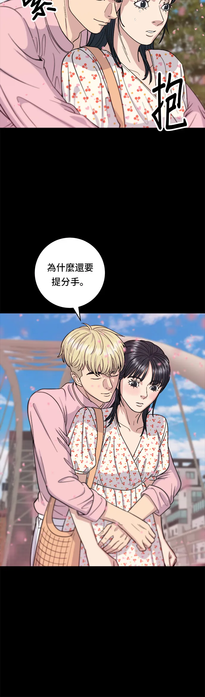 第36话 地狱之蛋16