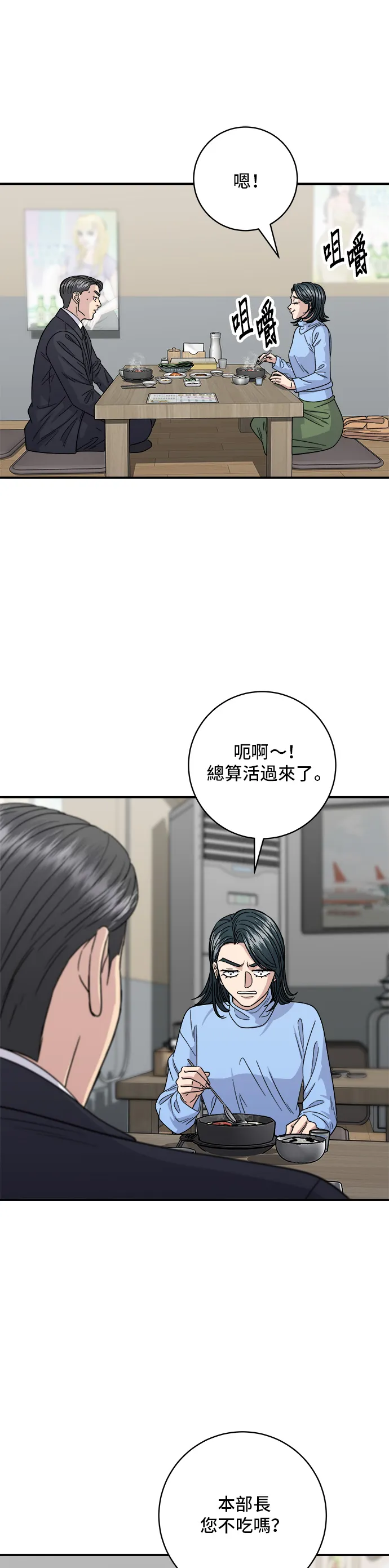 第111话 血肠汤31